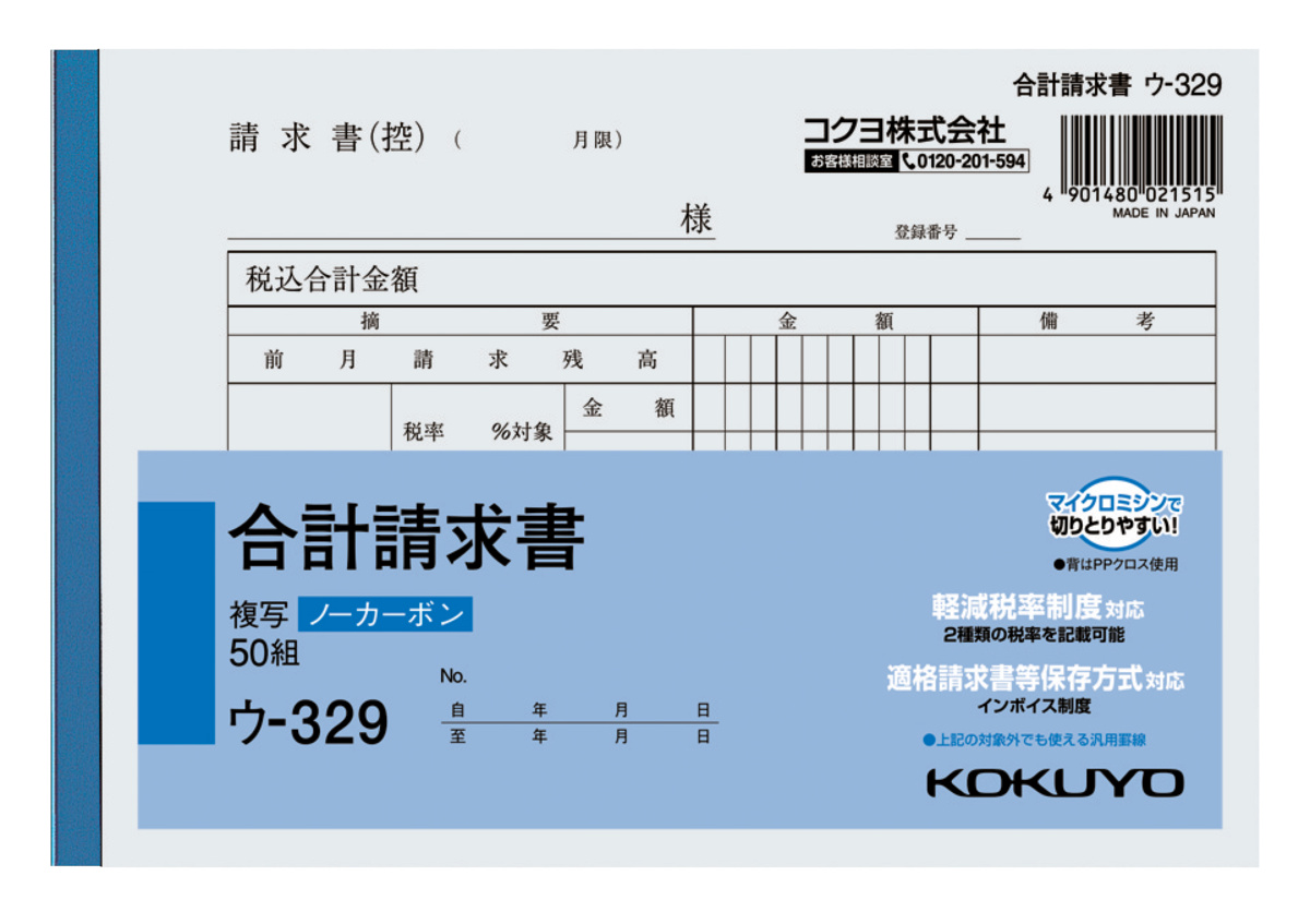 ｳ-329