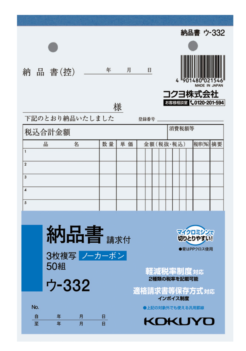 ｳ-332