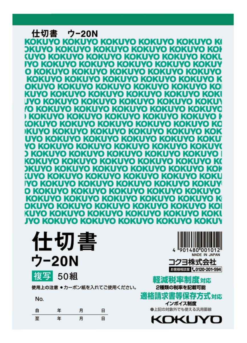 ｳ-20N