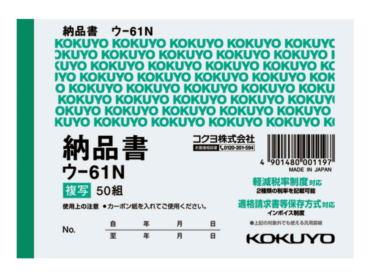 ｳ-61N