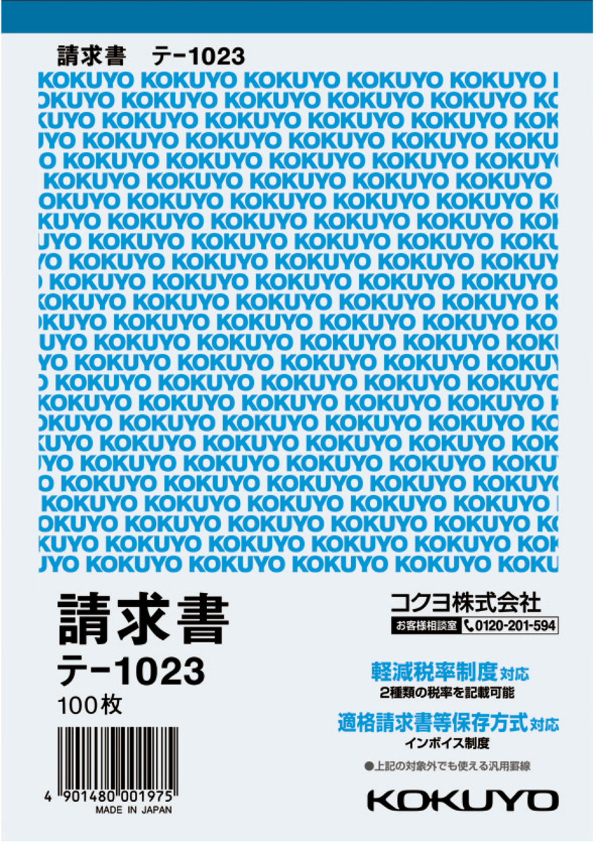 ﾃ-1023