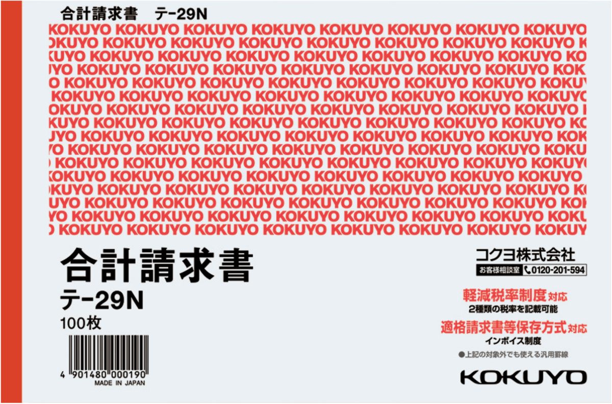 ﾃ-29N