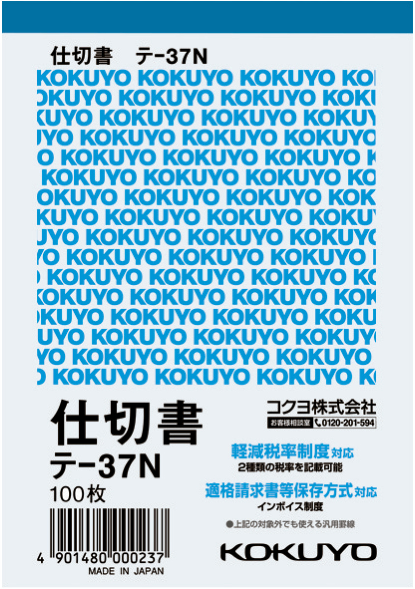 ﾃ-37N
