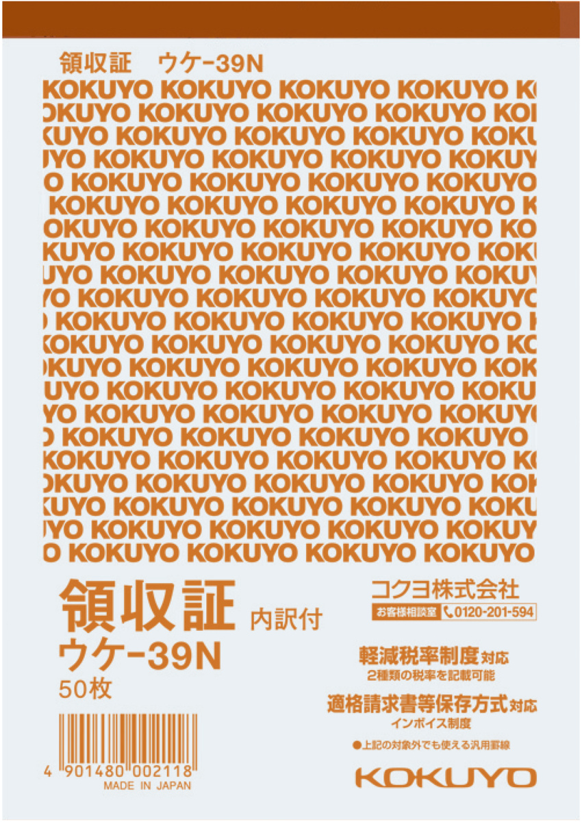 ｳｹ-39N