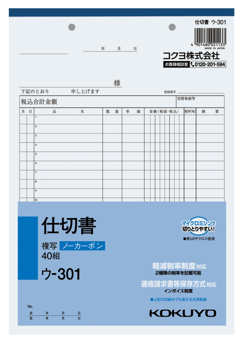 ｳ-301
