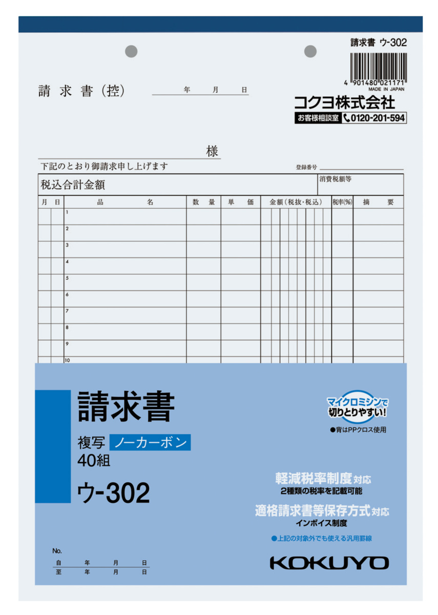 ｳ-302
