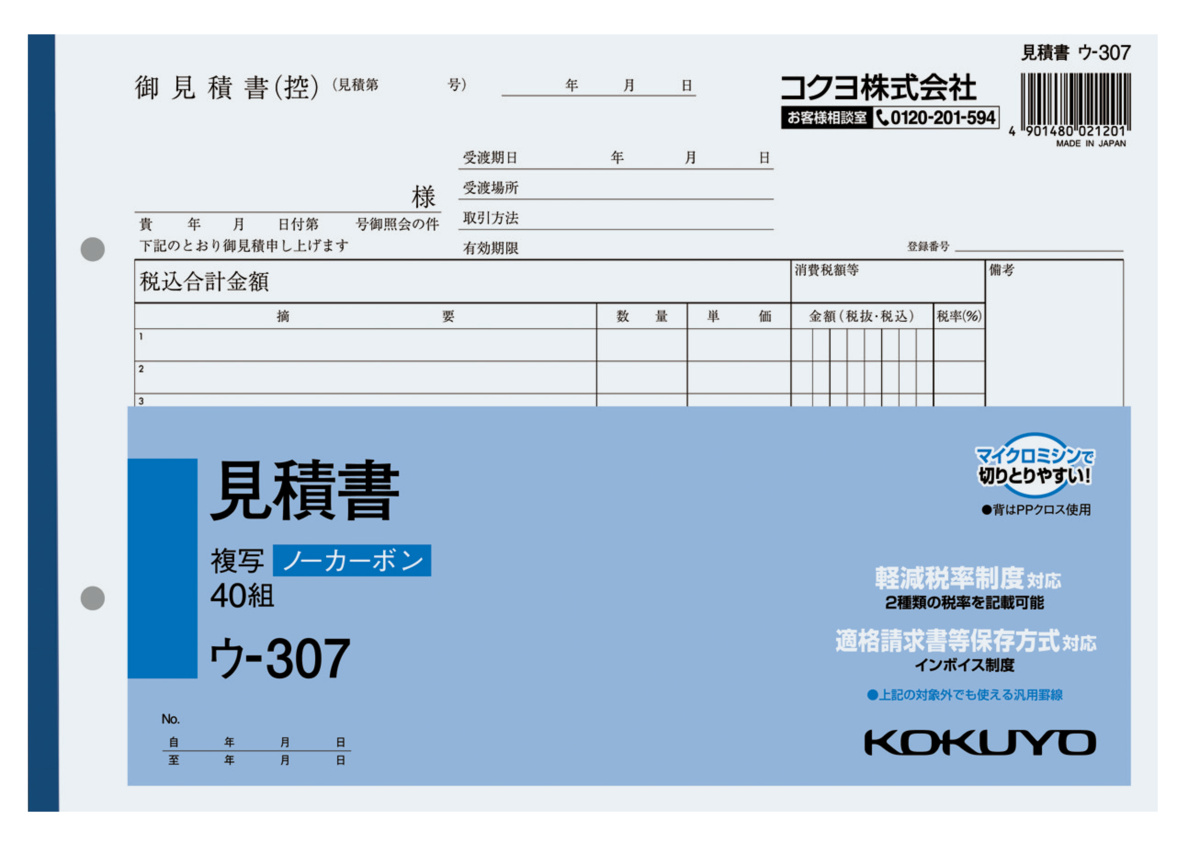 ｳ-307