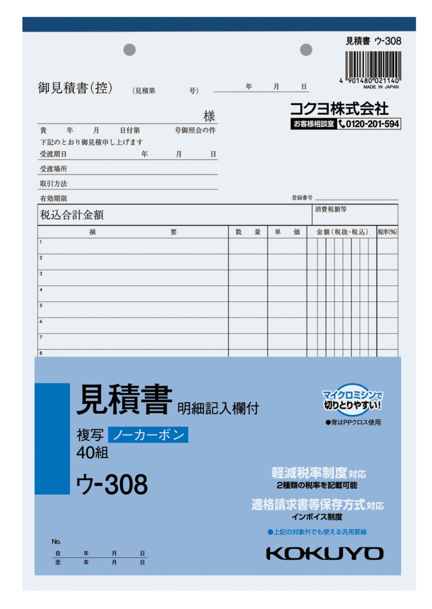 ｳ-308