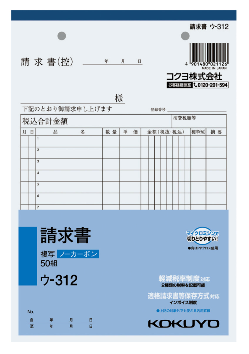 ｳ-312