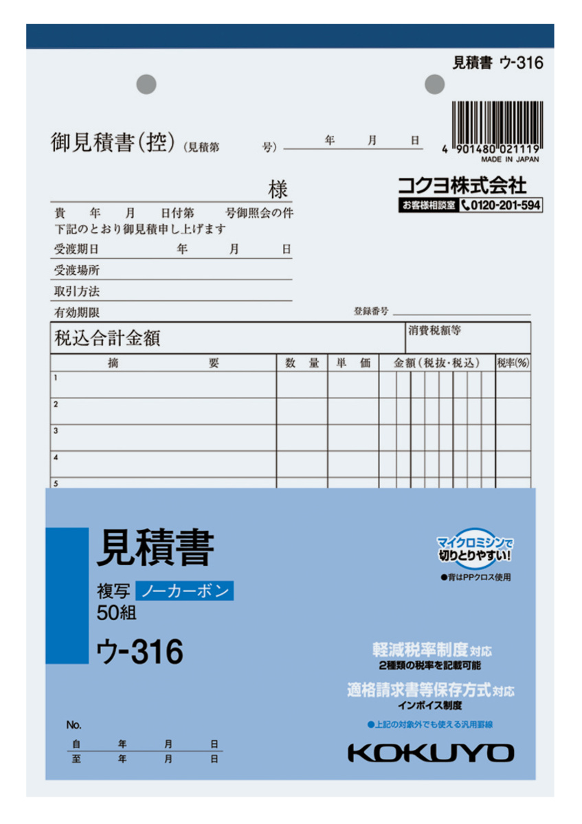 ｳ-316