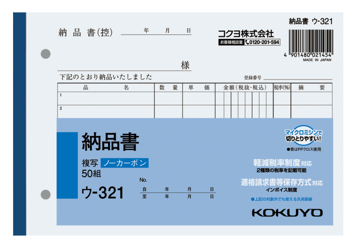 ｳ-321