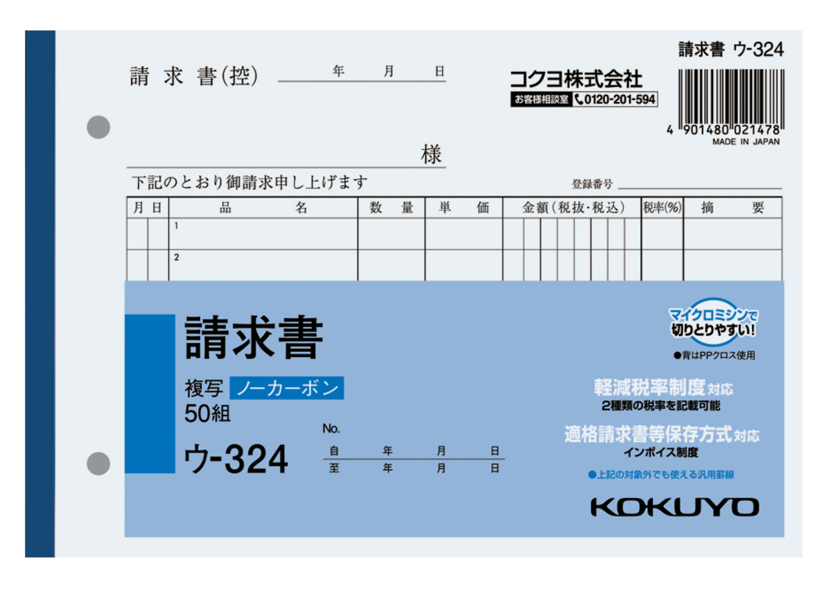 ｳ-324