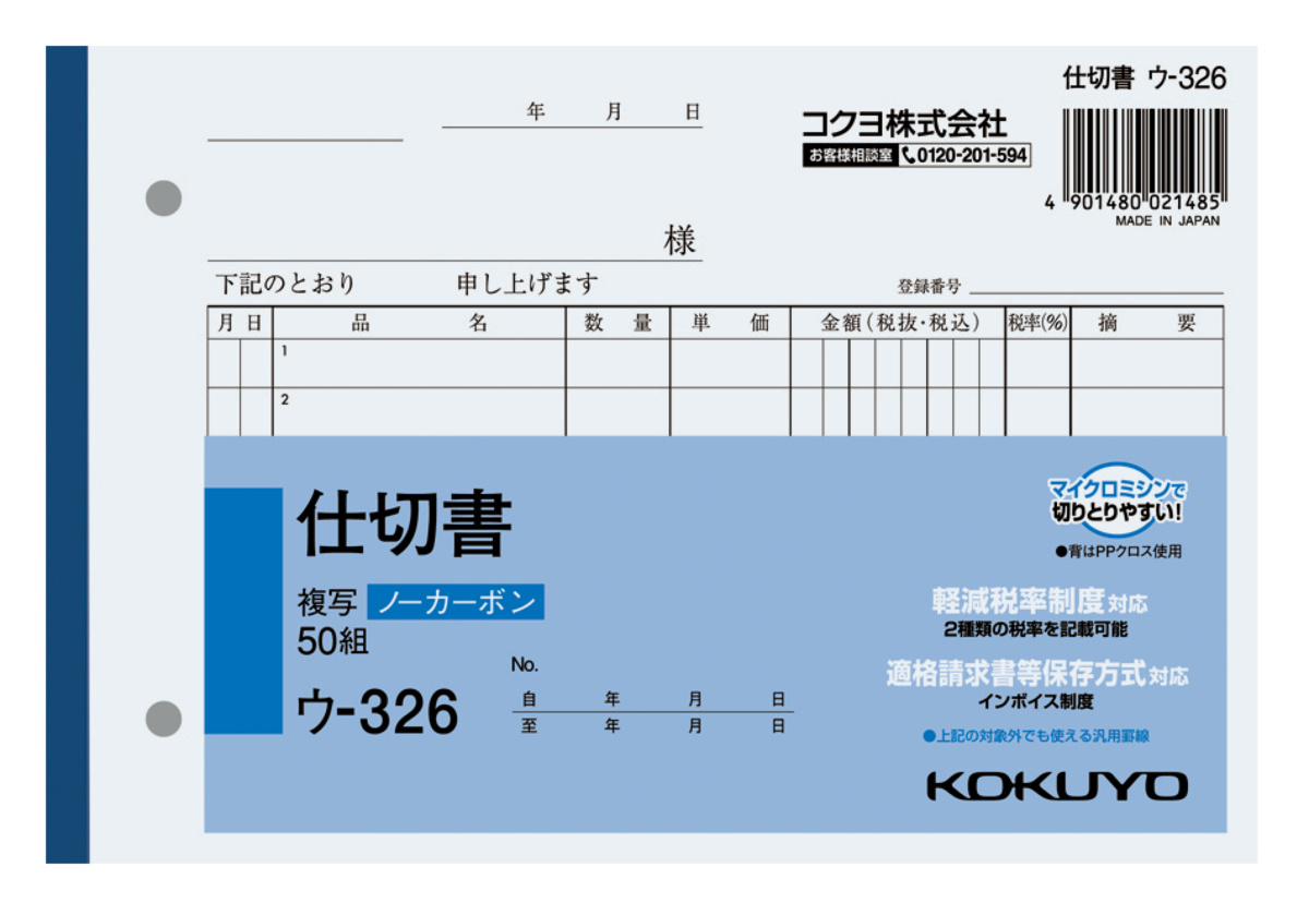 ｳ-326