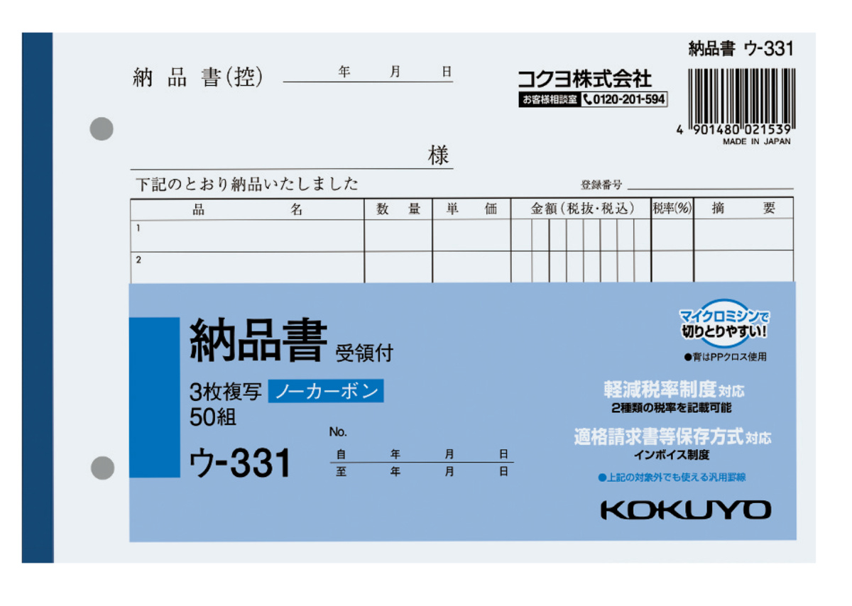 ｳ-331