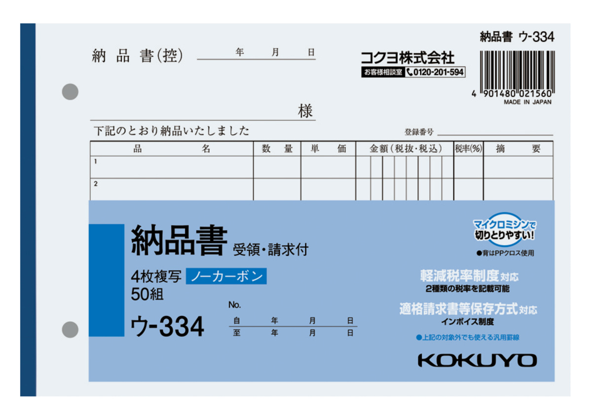 ｳ-334
