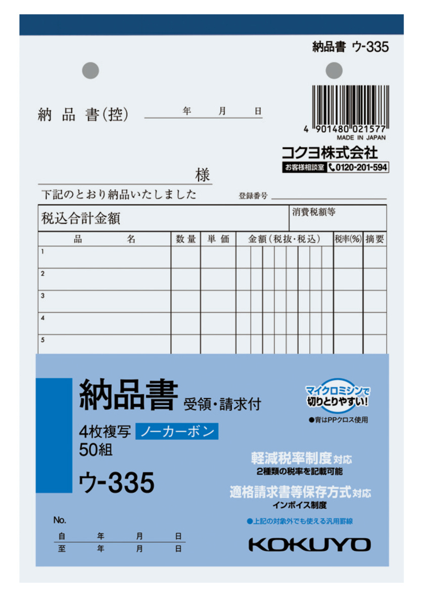 ｳ-335