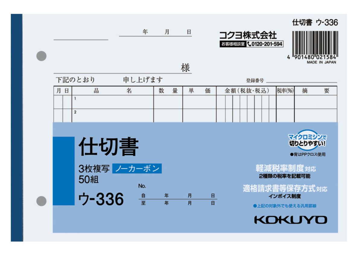 ｳ-336