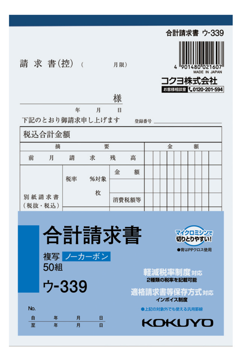 ｳ-339