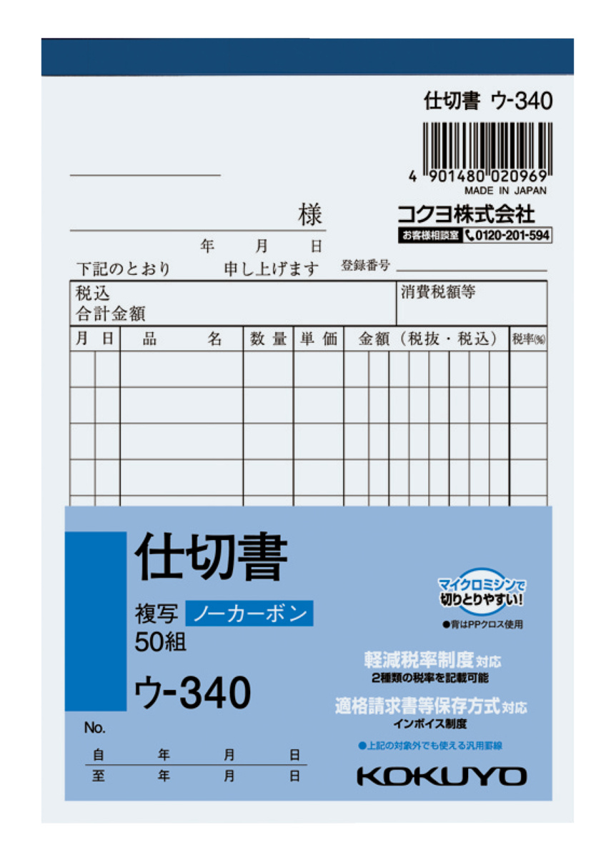 ｳ-340