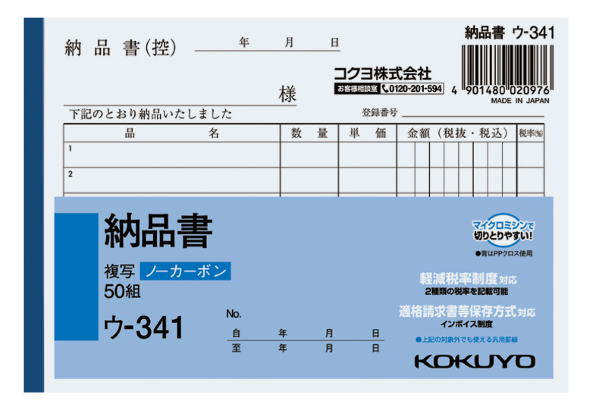ｳ-341