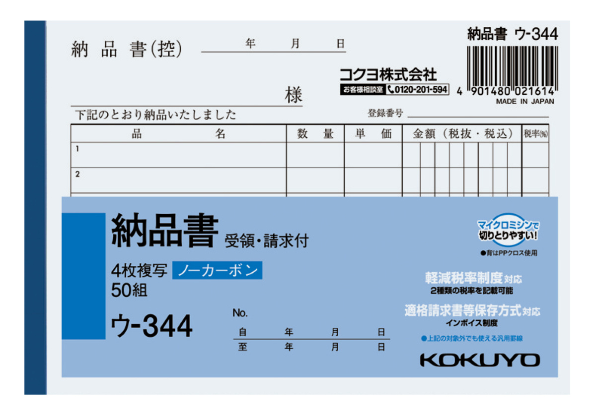 ｳ-344
