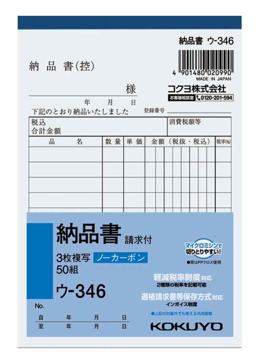 ｳ-346