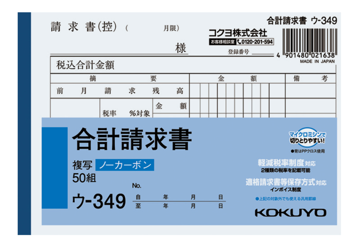 ｳ-349