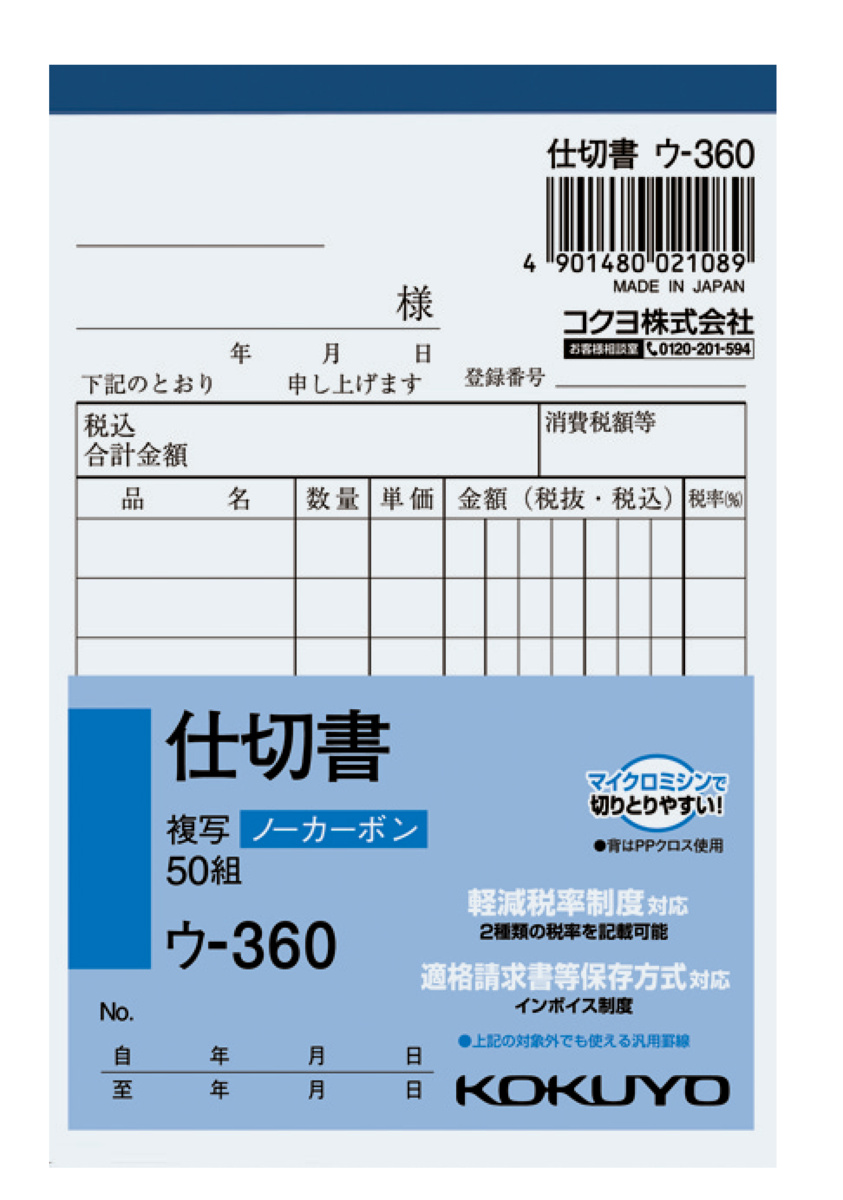 ｳ-360