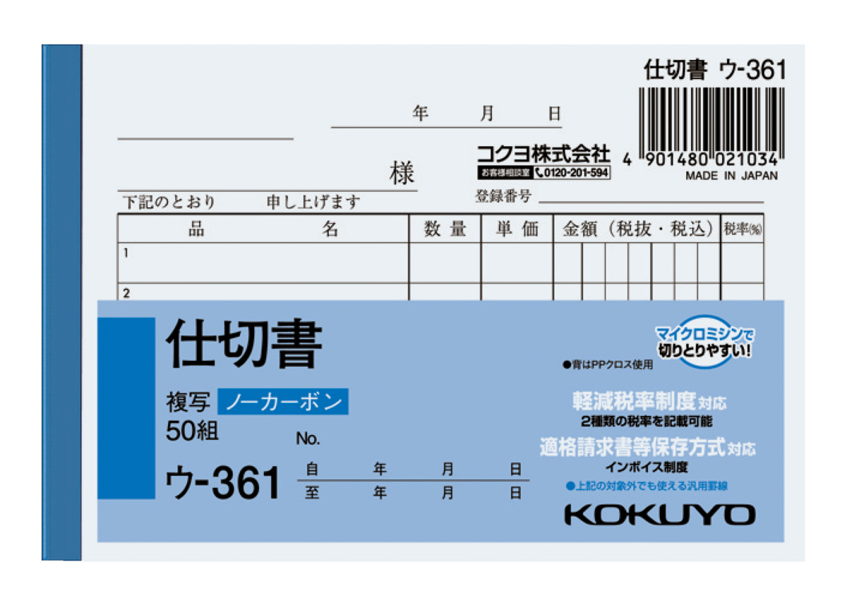 ｳ-361