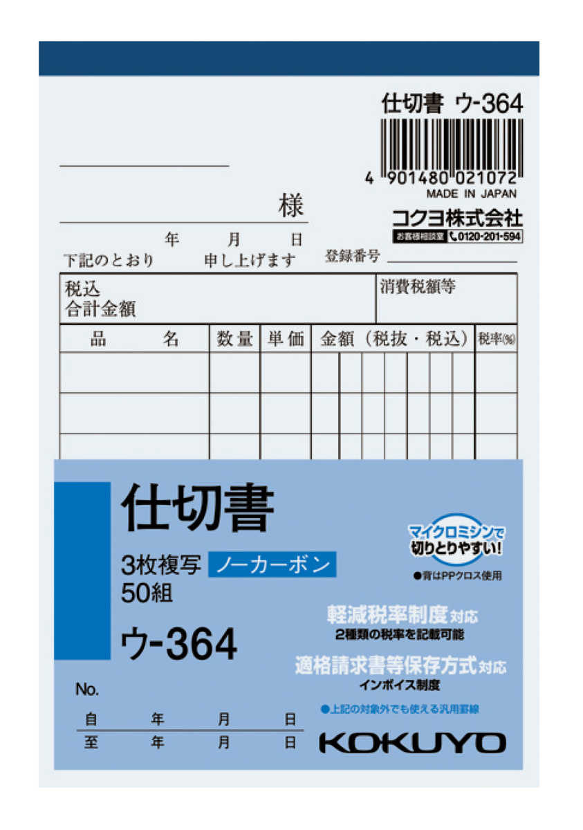 ｳ-364