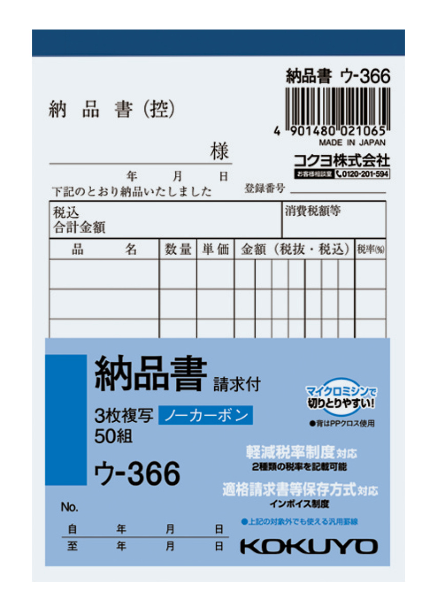 ｳ-366