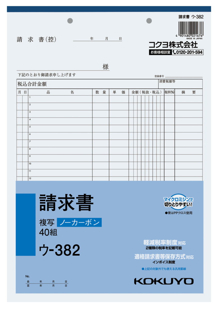 ｳ-382