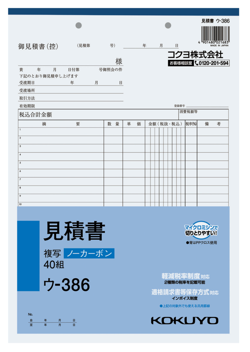 ｳ-386