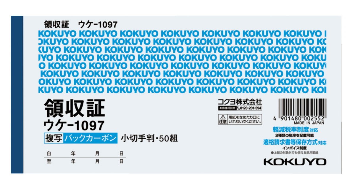 ｳｹ-1097