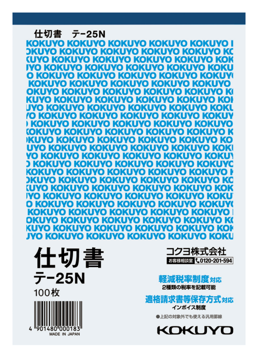ﾃ-25N