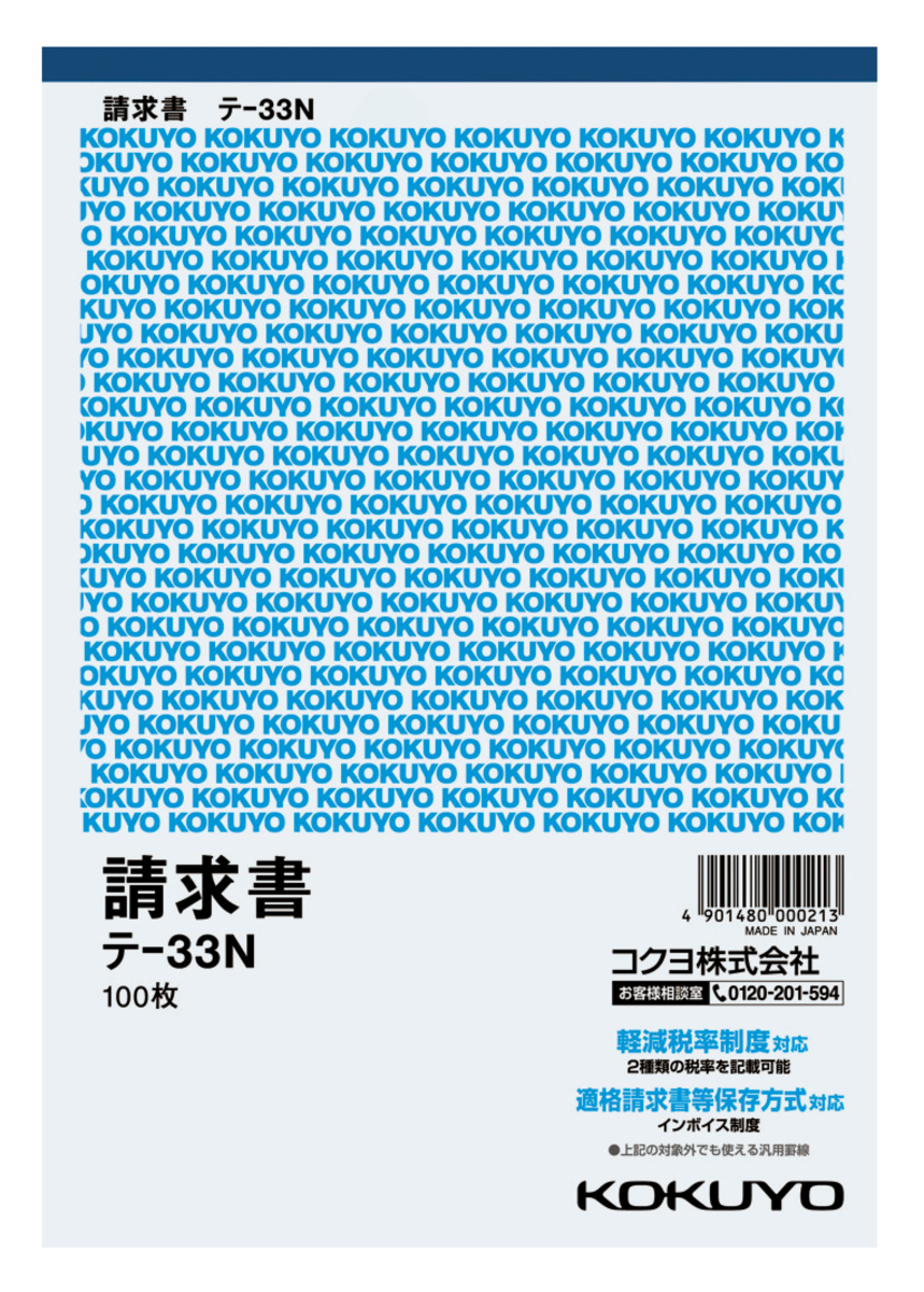 ﾃ-33N