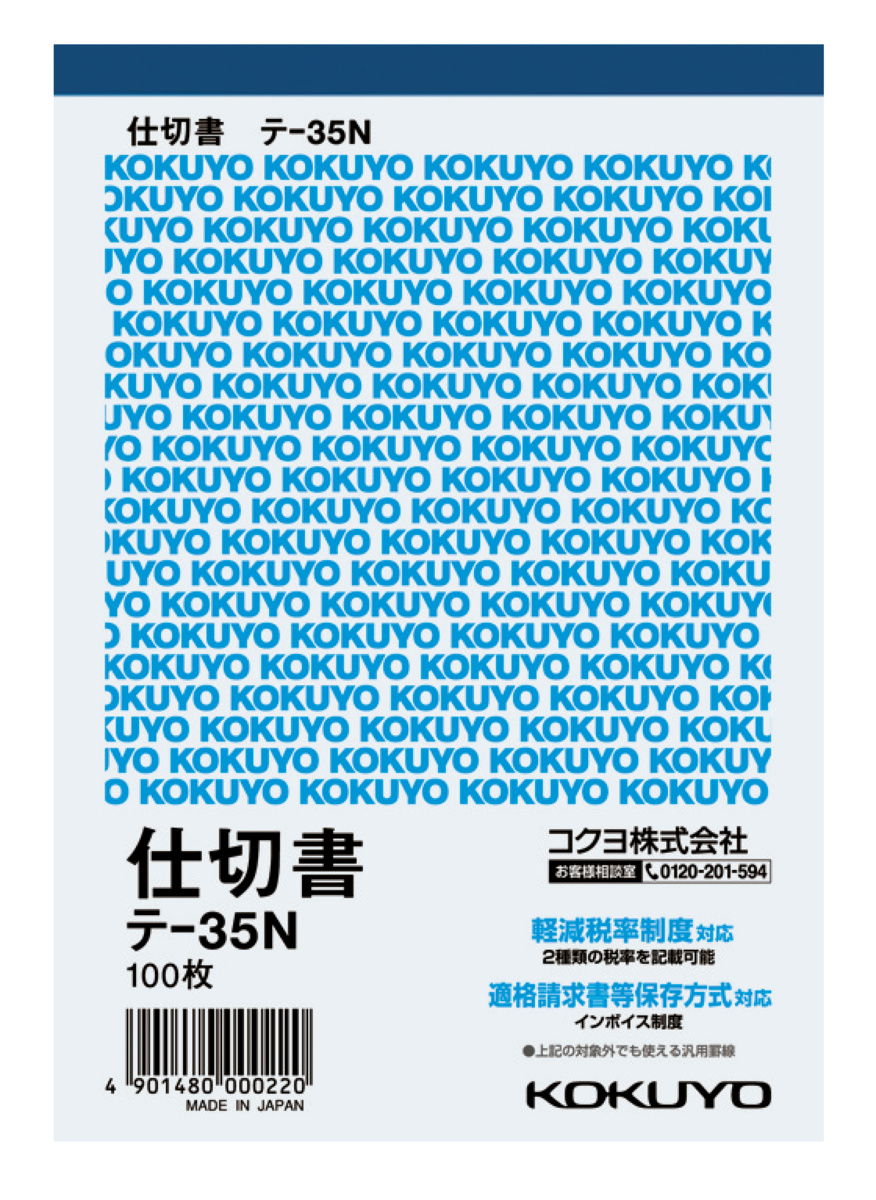 ﾃ-35N