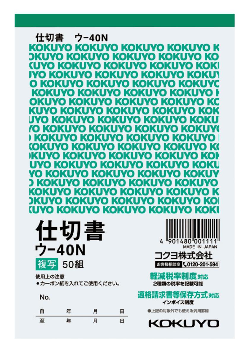 ｳ-40N