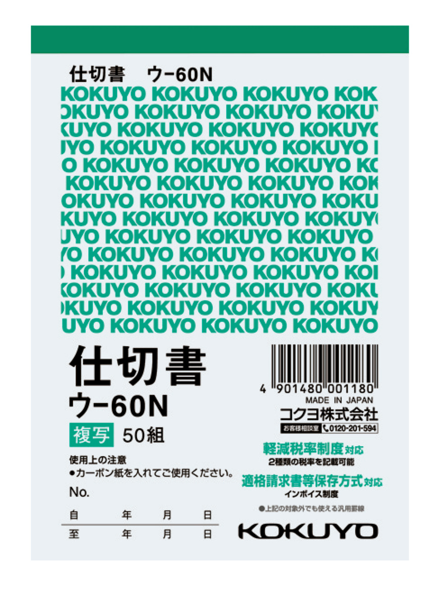 ｳ-60N