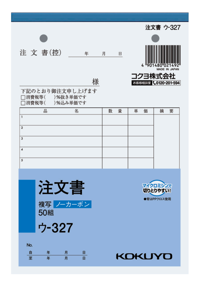 ｳ-327