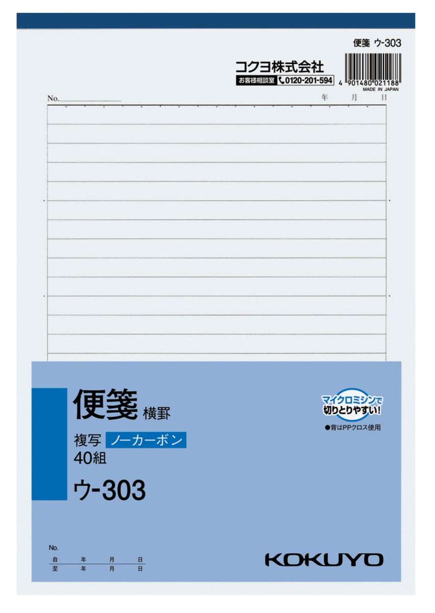 ｳ-303