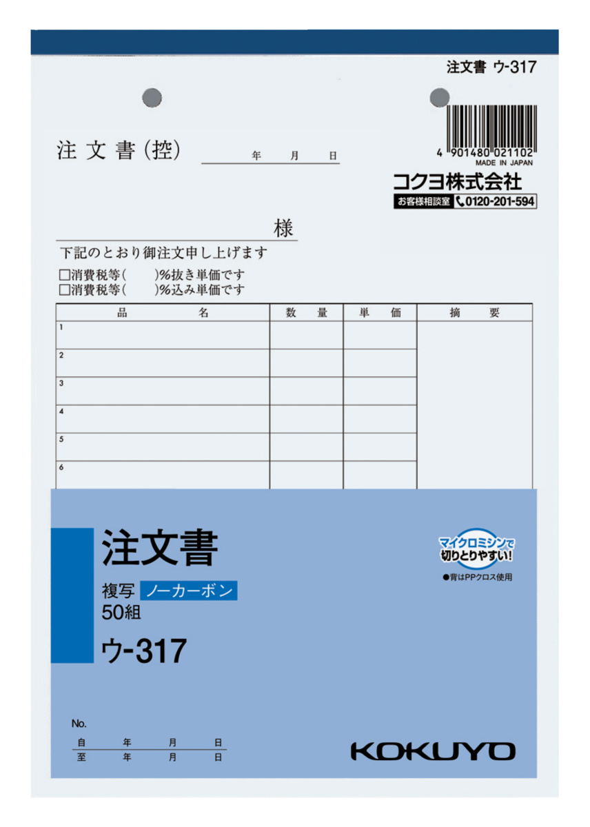 ｳ-317
