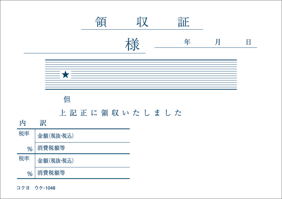 ｳｹ-1048NX5