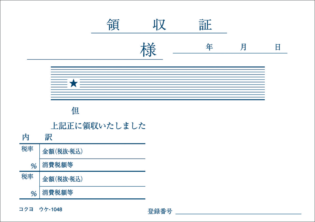 ｳｹ-1048X5