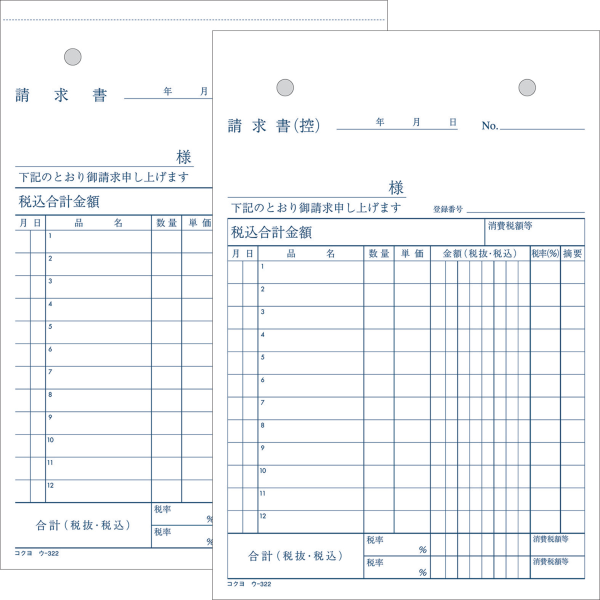 ｳ-322