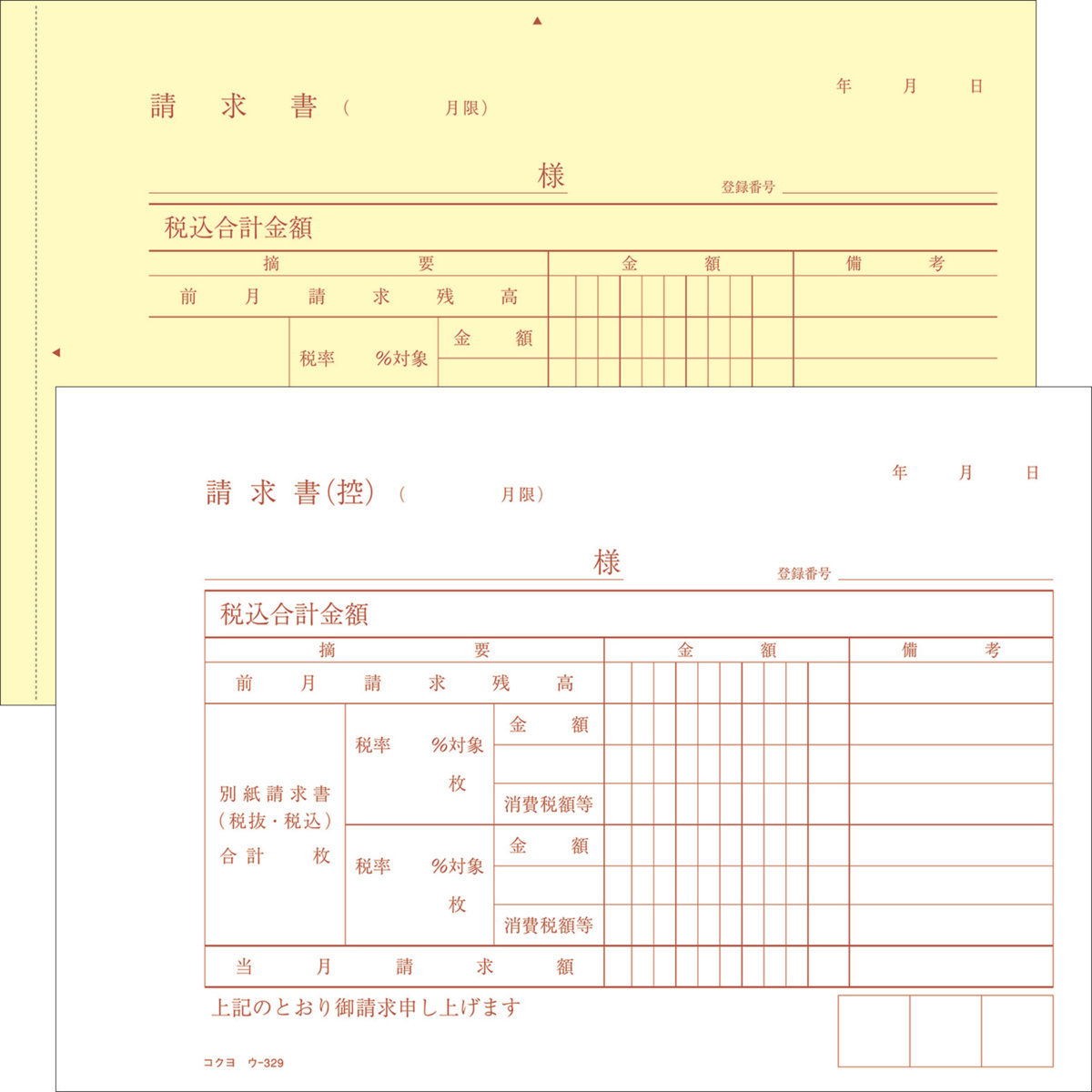 ｳ-329