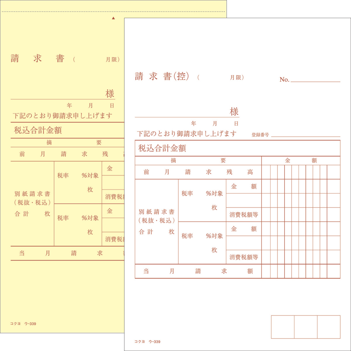 ｳ-339