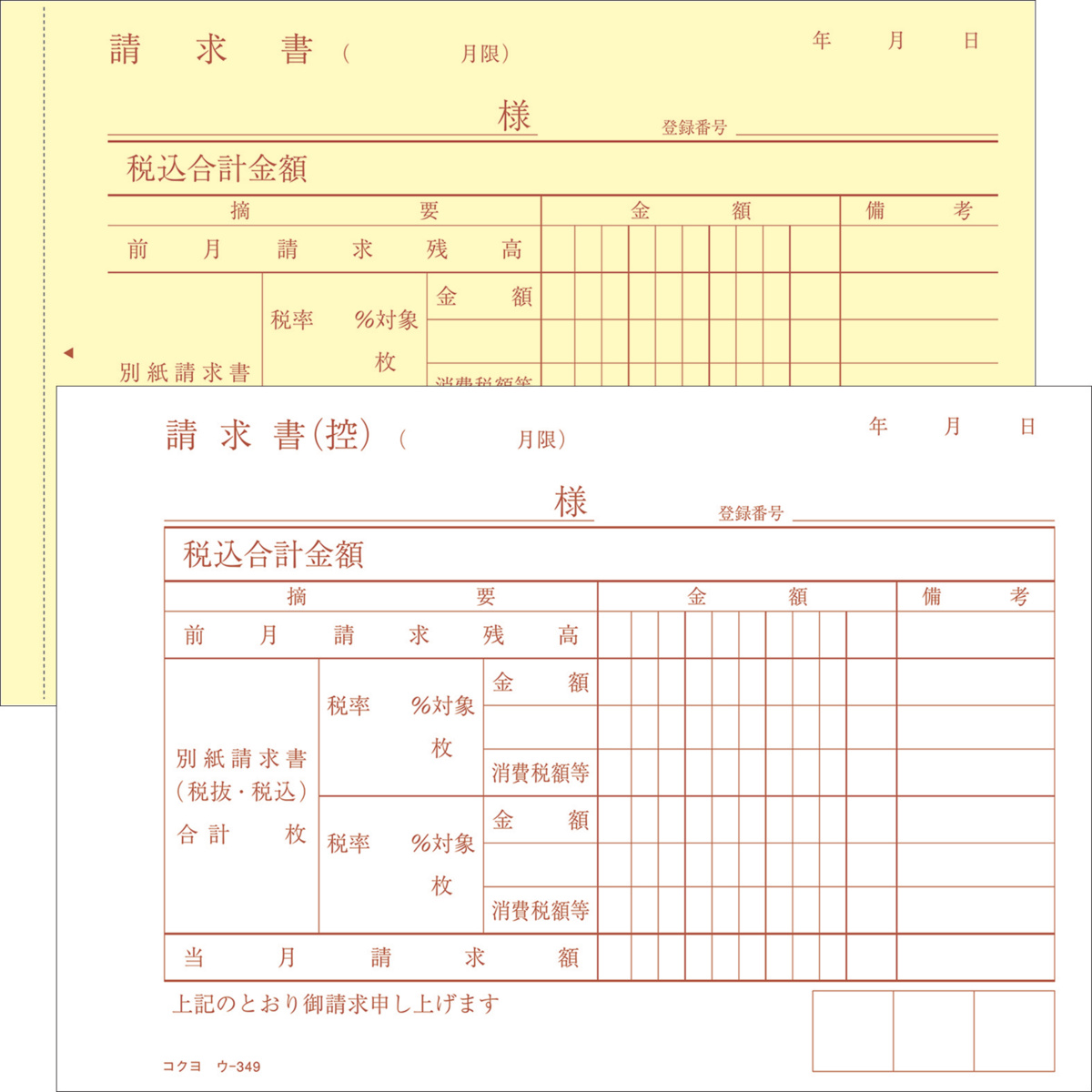 ｳ-349
