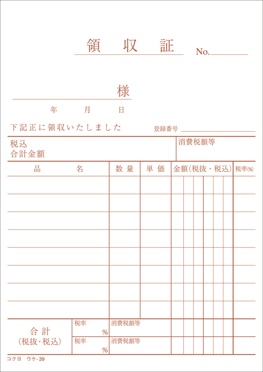 ｳｹ-39N