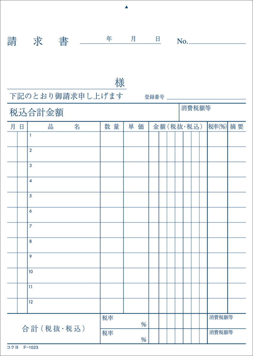 ﾃ-1023